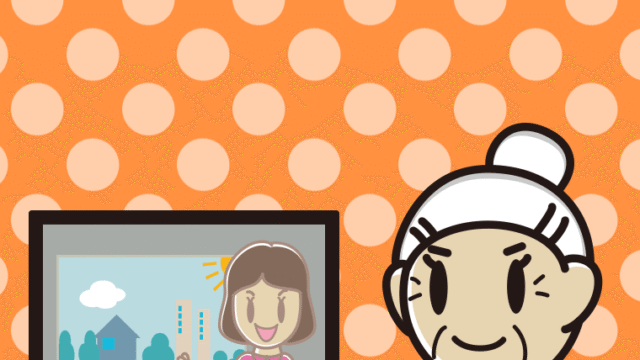 テレビを見ながらスマホを使うおばあさんのイラスト【色、背景あり】PNG