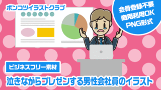 【ビジネスフリー素材】泣きながらプレゼンする男性会社員のイラスト