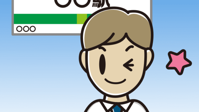 駅のホームでウインクする男性会社員（ワイシャツ）のイラスト【色、背景あり】PNG