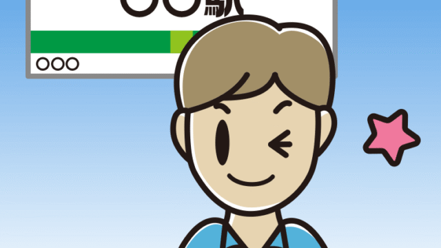 駅のホームでウインクする男性会社員（クールビズ）のイラスト【色、背景あり】PNG