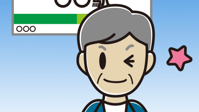 駅のホームでウインクする年配男性会社員（カジュアル）のイラスト【色、背景あり】PNG