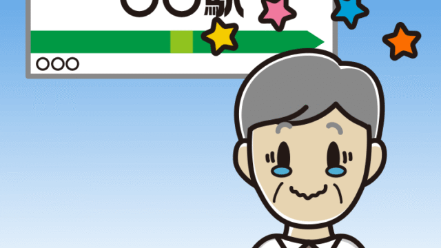 駅のホームでジーンとする年配男性会社員（ワイシャツ）のイラスト【色、背景あり】PNG