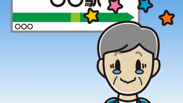 駅のホームでジーンとする年配男性会社員（カジュアル）のイラスト【色、背景あり】PNG