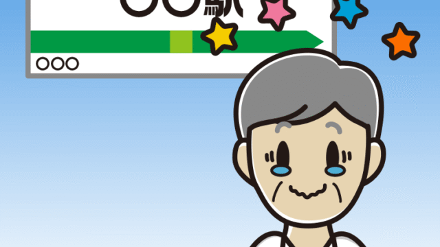 駅のホームでジーンとする年配男性会社員（クールビズ）のイラスト【色、背景あり】PNG