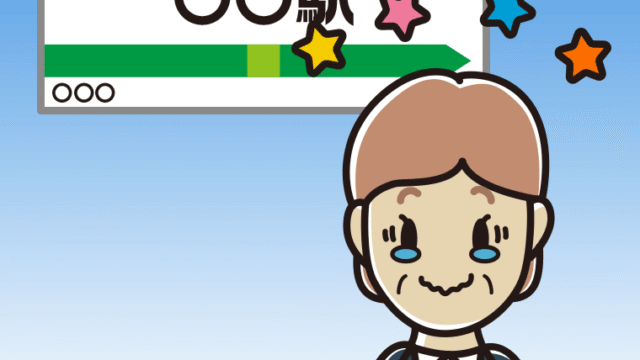 駅のホームでジーンとする年配女性会社員のイラスト【色、背景あり】PNG