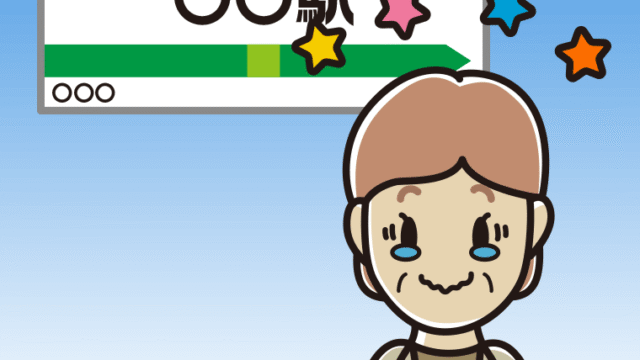 駅のホームでジーンとする年配女性会社員（カジュアル）のイラスト【色、背景あり】PNG