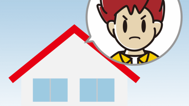 一戸建てで怒る男子大学生のイラスト【色、背景あり】PNG