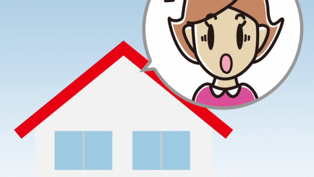 一戸建てで驚く女性のイラスト【色、背景あり】PNG