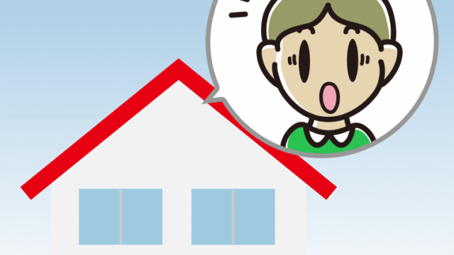 一戸建てで驚く小学生男子のイラスト【色、背景あり】PNG