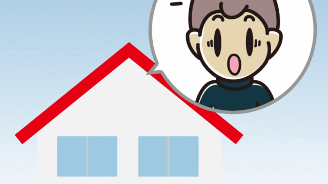 一戸建てで驚く男子中学生のイラスト【色、背景あり】PNG