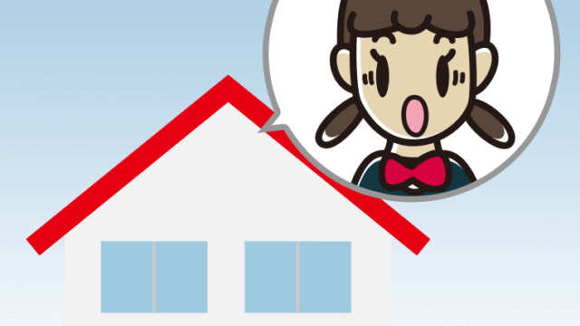 一戸建てで驚く女子中学生のイラスト【色、背景あり】PNG