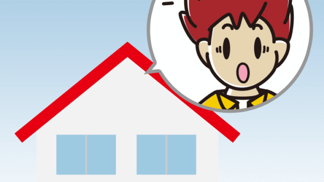 一戸建てで驚く男子大学生のイラスト【色、背景あり】PNG