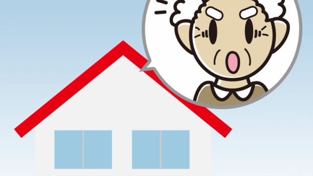 一戸建てで驚くおじいさんのイラスト【色、背景あり】PNG