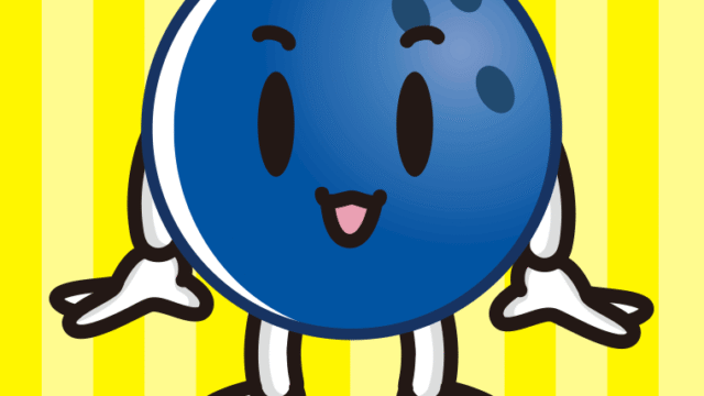 かわいいボウリングボールちゃんのイラスト【色、背景あり】PNG