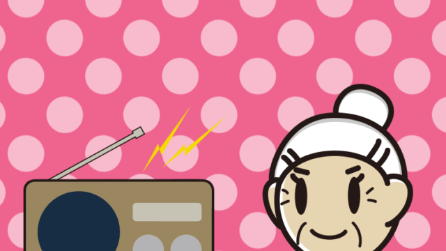 ラジオを聴きながらスマホを使うおばあさんのイラスト【色、背景あり】PNG