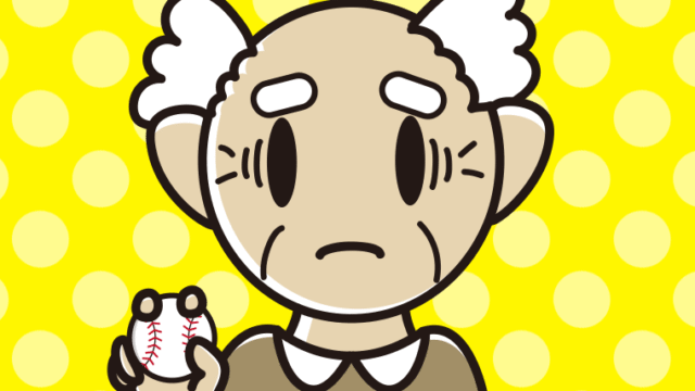 野球ボールで困るおじいさんのイラスト【色、背景あり】PNG
