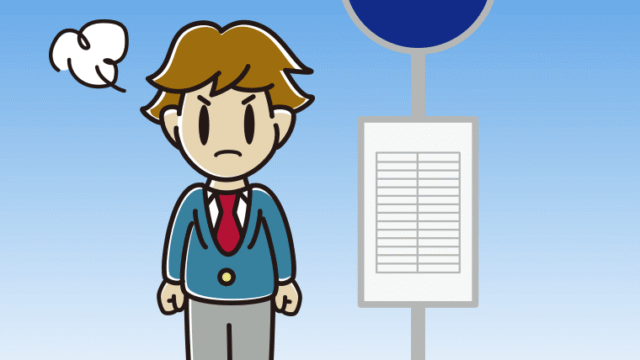 バス停で怒る男子高校生のイラスト【色、背景あり】PNG