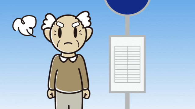 バス停で怒るおじいさんのイラスト【色、背景あり】PNG