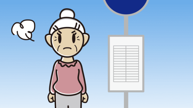 バス停で怒るおばあさんのイラスト【色、背景あり】PNG