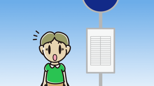 バス停で驚く小学生男子のイラスト【色、背景あり】PNG