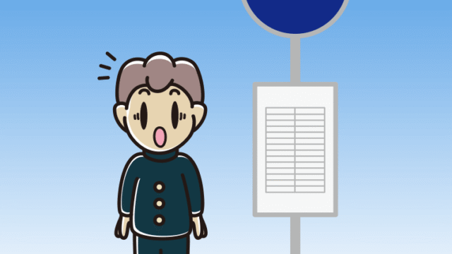 バス停で驚く男子中学生のイラスト【色、背景あり】PNG
