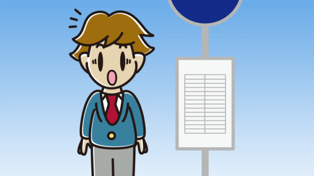 バス停で驚く男子高校生のイラスト【色、背景あり】PNG