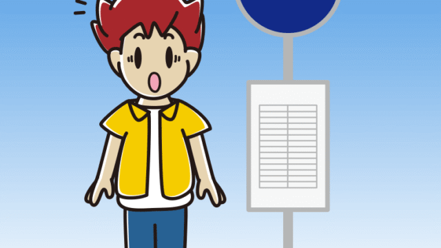 バス停で驚く男子大学生のイラスト【色、背景あり】PNG