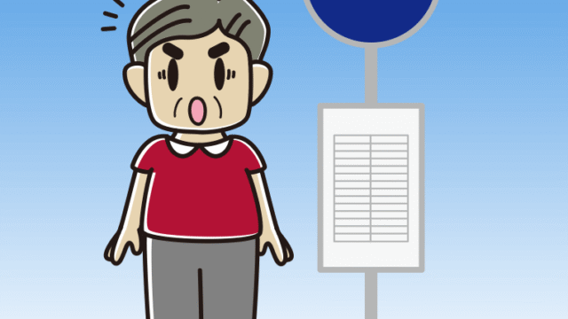 バス停で驚くおじさんのイラスト【色、背景あり】PNG