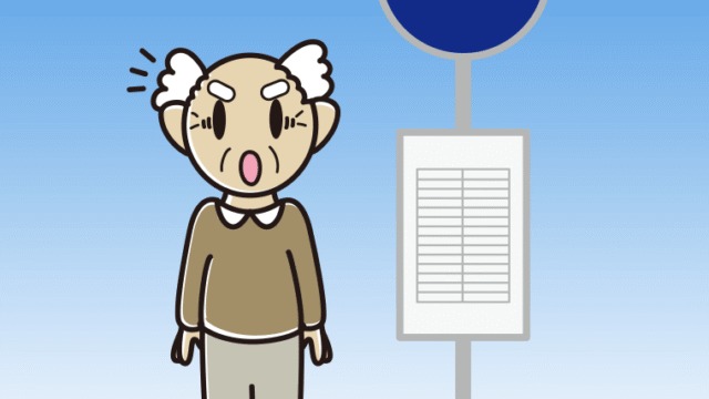 バス停で驚くおじいさんのイラスト【色、背景あり】PNG