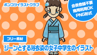 【フリー素材】ジーンとする浴衣姿の女子中学生のイラスト