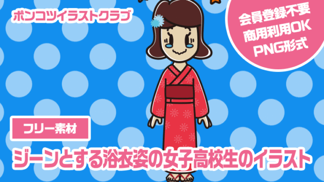 【フリー素材】ジーンとする浴衣姿の女子高校生のイラスト