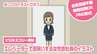 【ビジネスフリー素材】エレベーターで苦笑いする女性会社員のイラスト