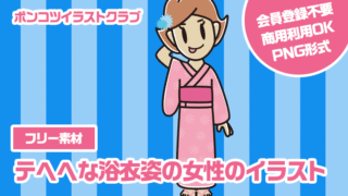 【フリー素材】テヘヘな浴衣姿の女性のイラスト
