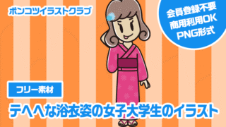 【フリー素材】テヘヘな浴衣姿の女子大学生のイラスト