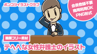 【職業フリー素材】テヘヘな女性弁護士のイラスト