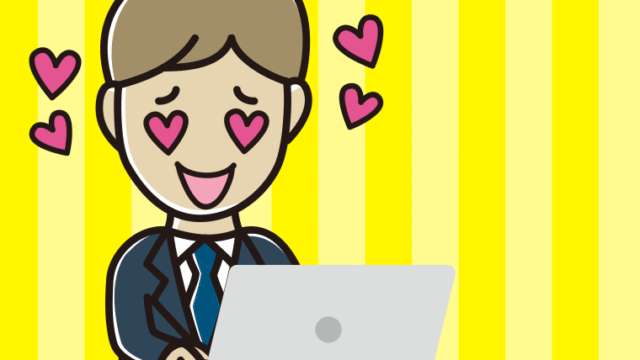 パソコンを見て目がハートになる男性会社員のイラスト【色、背景あり】PNG