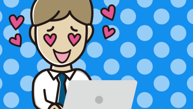 パソコンを見て目がハートになる男性会社員（ワイシャツ）のイラスト【色、背景あり】PNG