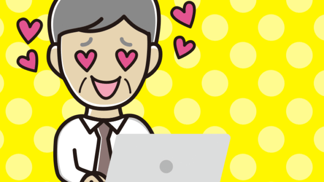 パソコンを見て目がハートになる年配男性会社員（ワイシャツ）のイラスト【色、背景あり】PNG