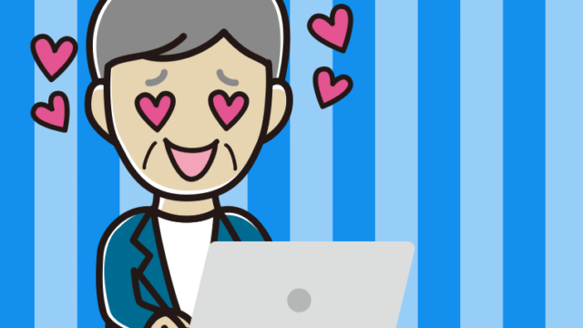 パソコンを見て目がハートになる年配男性会社員（カジュアル）のイラスト【色、背景あり】PNG