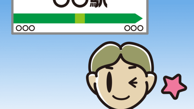 駅のホームでウインクする小学生男子のイラスト【色、背景あり】PNG