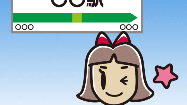 駅のホームでウインクする小学生女子のイラスト【色、背景あり】PNG