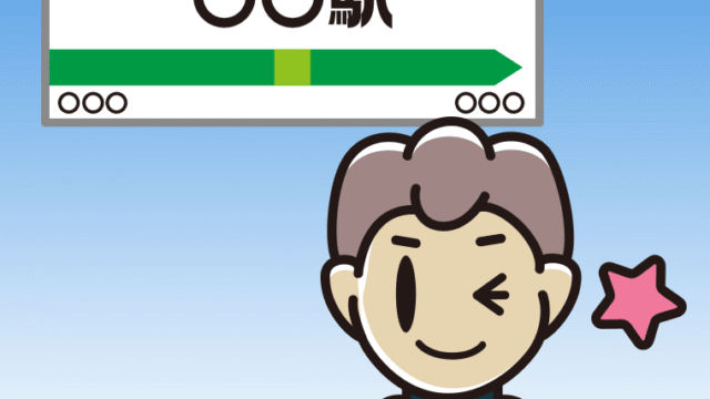 駅のホームでウインクする男子中学生のイラスト【色、背景あり】PNG