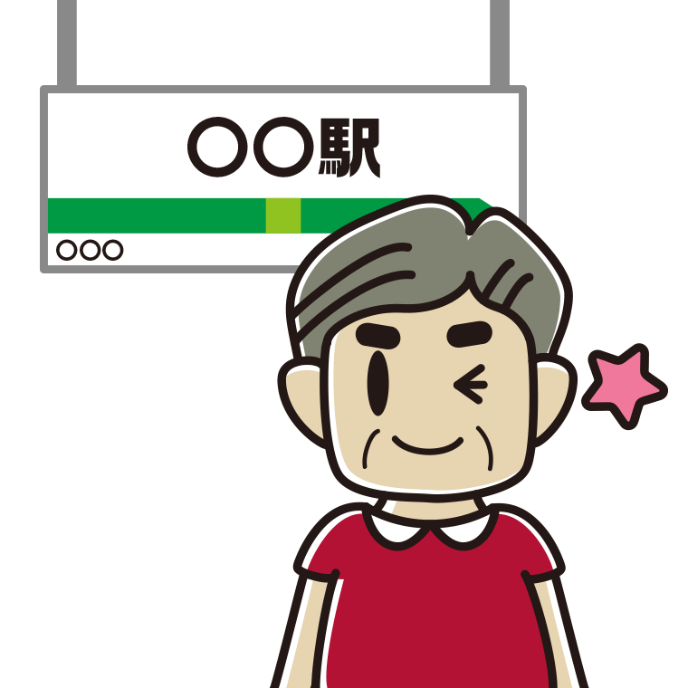 駅のホームでウインクするおじさんのイラスト【色あり、背景なし】透過PNG