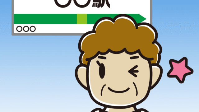 駅のホームでウインクするおばさんのイラスト【色、背景あり】PNG