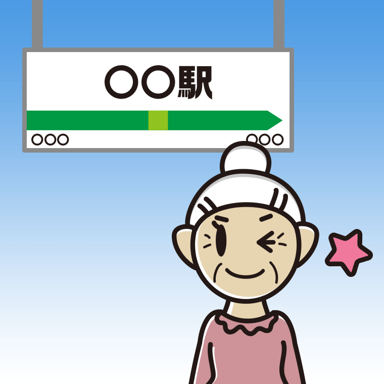 駅のホームでウインクするおばあさんのイラスト【色、背景あり】PNG
