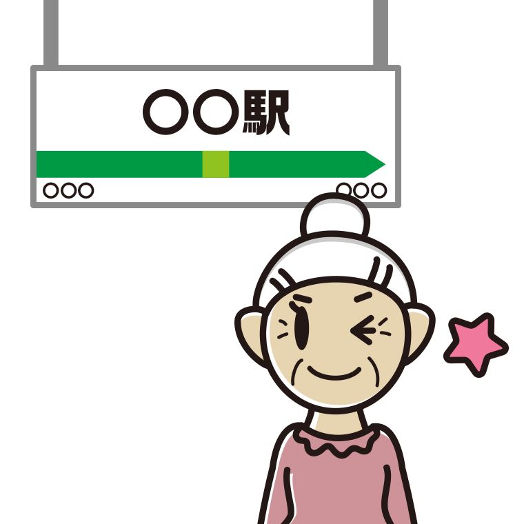 駅のホームでウインクするおばあさんのイラスト【色あり、背景なし】透過PNG
