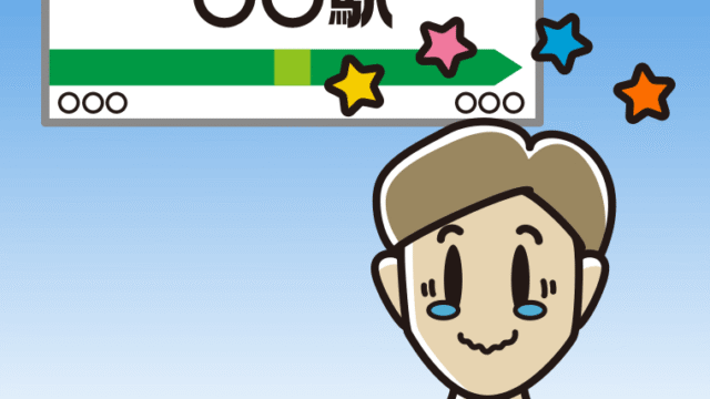 駅のホームでジーンとする男性のイラスト【色、背景あり】PNG