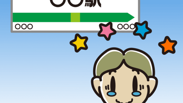 駅のホームでジーンとする小学生男子のイラスト【色、背景あり】PNG