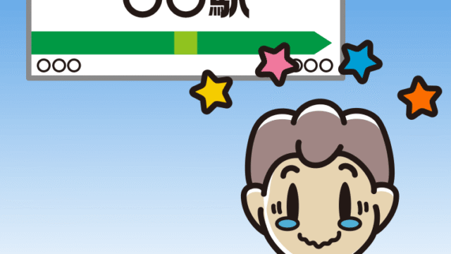 駅のホームでジーンとする男子中学生のイラスト【色、背景あり】PNG