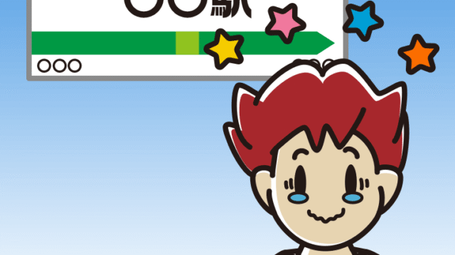 駅のホームでジーンとする男子大学生のイラスト【色、背景あり】PNG